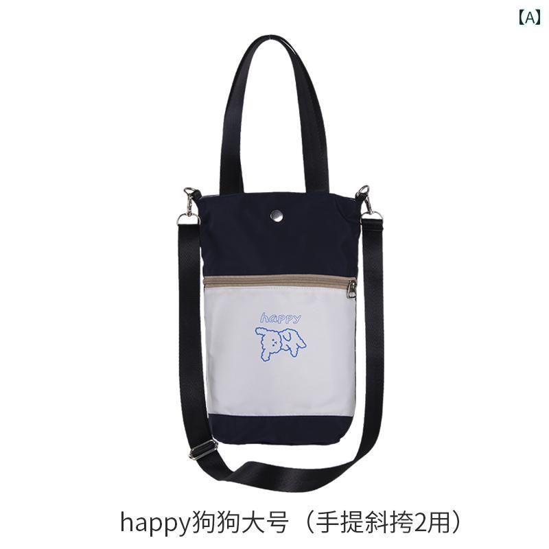 水 カップ バッグ 手持ち メッセンジャーバッグ 女子 学生 外出 携帯用 手提げ ケトル 傘 ミルクボトル..