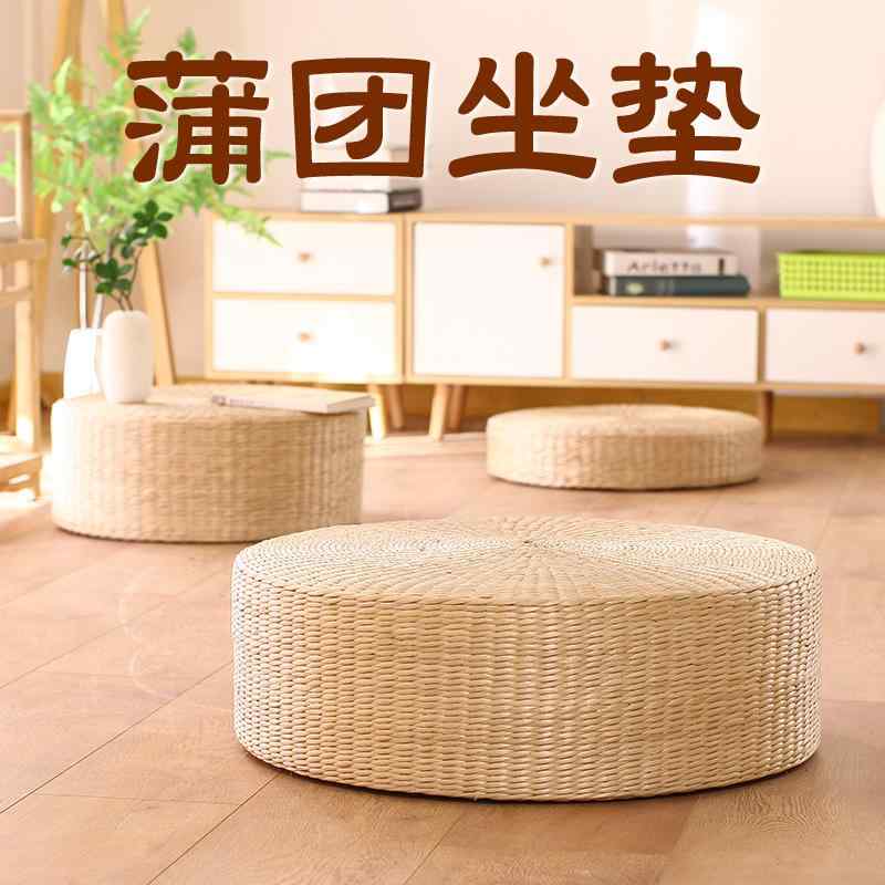 わら 布団 クッション フロア 畳 家庭用 瞑想 マット ベイ ウィンドウ ガマ 籐 ラタン インテリア リビ..