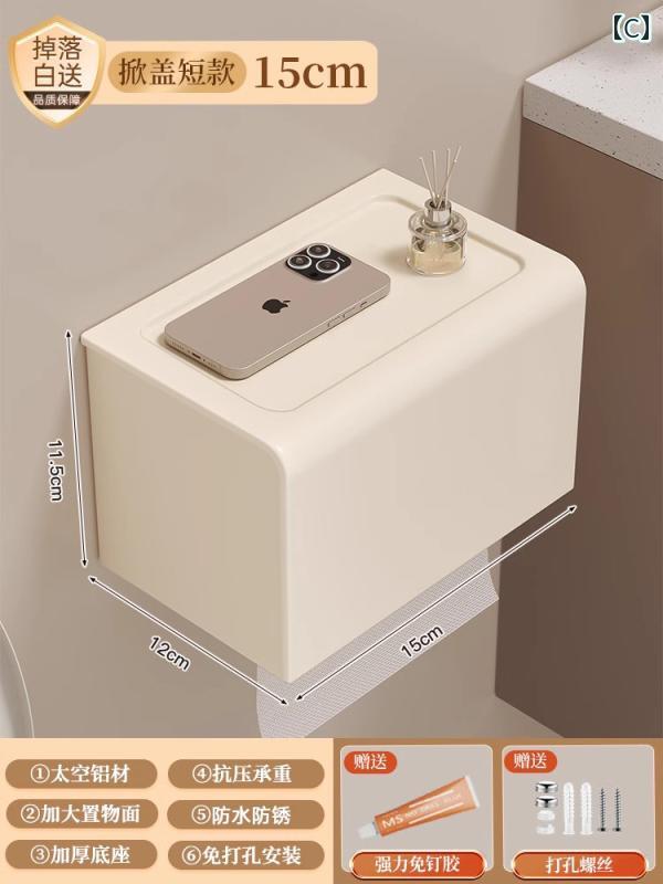 LINEAR shopのトイレットペーパー ボックス トイレ 防水 ティッシュ パンチ フリー 壁掛け 浴室 ペーパー ロール ラック クリーム スタイル｜アングル3