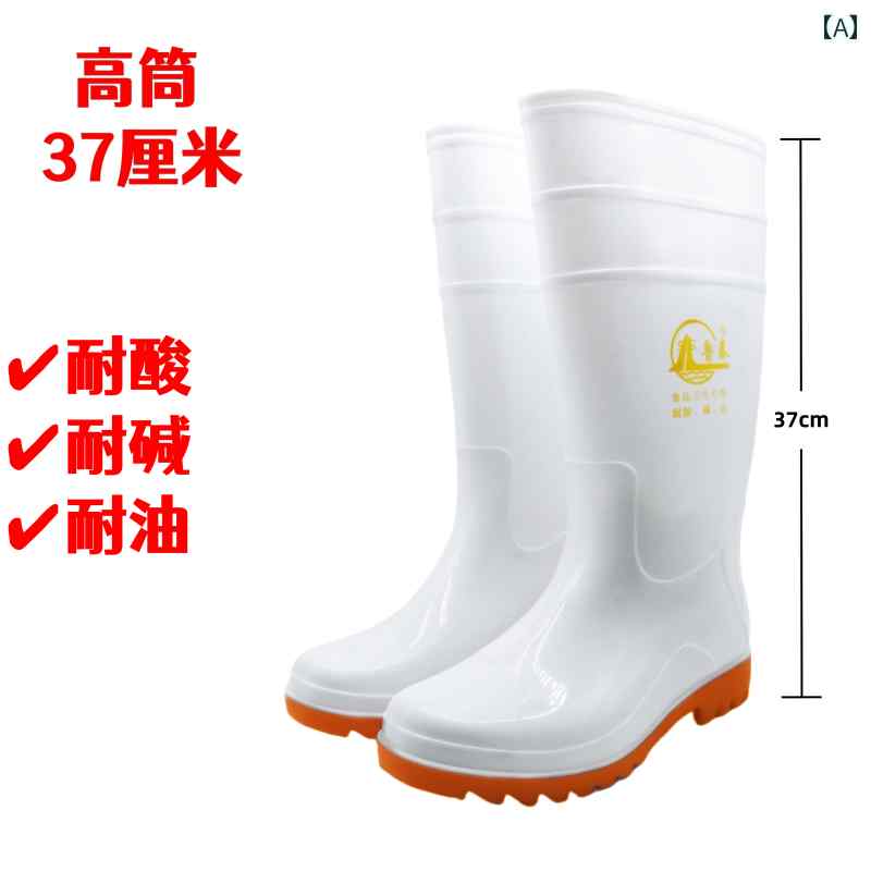 食品 工場 衛生 ブーツ 大きいサイズ 作業用 レインブーツ メンズ ホワイト 防水 靴 耐 酸性・ アルカリ性 レディース ラバーシューズ ベルベット コットン