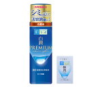 肌ラボ 白潤プレミアム 薬用浸透美白化粧水 170mL +極潤サシェット付 【医薬部外品】【品】