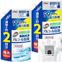 カビキラー アルコールスプレー キッチン用 詰め替え用 特大 630ml×2個 お掃除手袋つき 日本製 アルコール除菌 除菌スプレー 除菌剤 エタノール まとめ買い