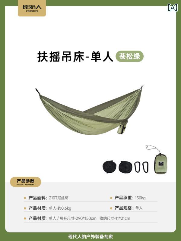 ハンモック 屋外 で使える.スイング 転倒 防止 寝室や学生寮.子供部屋.カップルや家族でのに最適で.成..