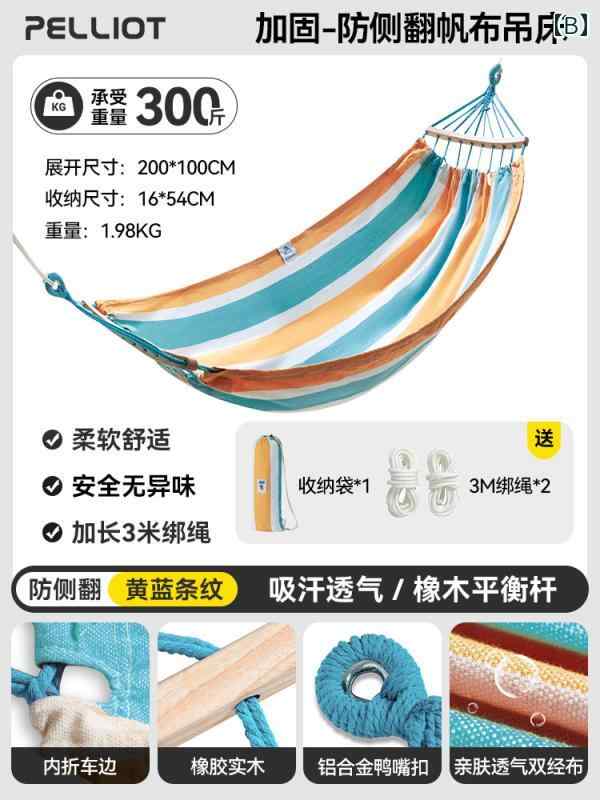 アウトドア 大人用 転倒 防止 キャンプ 子供用 ブランコ 室内 寮 吊り下げ チェア....