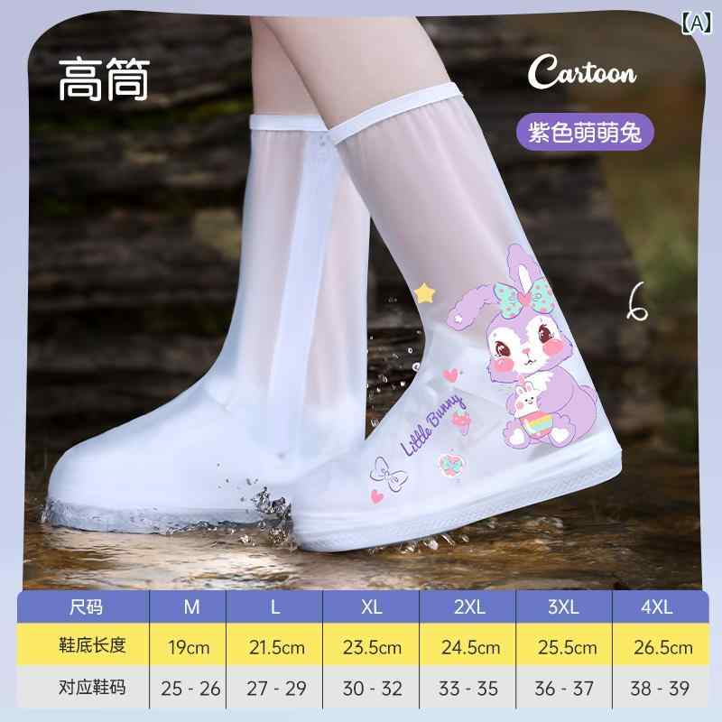 子供用 レインブーツ カバー 男の子 女の子用 防水 滑り止め 学生 通学 ハイ トップ 厚手 カジュアル シンプル アウトドア