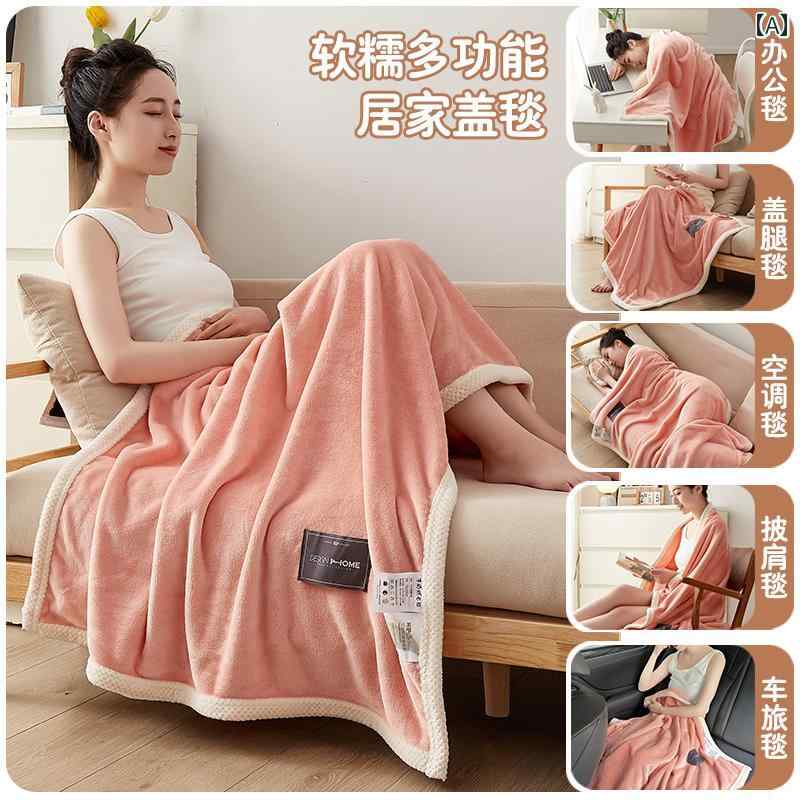 お昼寝用 ブランケット 学生用 ソファ用 カバー用 オフィス用 シングル 昼休み用 エアコン用 寮用 コーラル フリース 小さめ