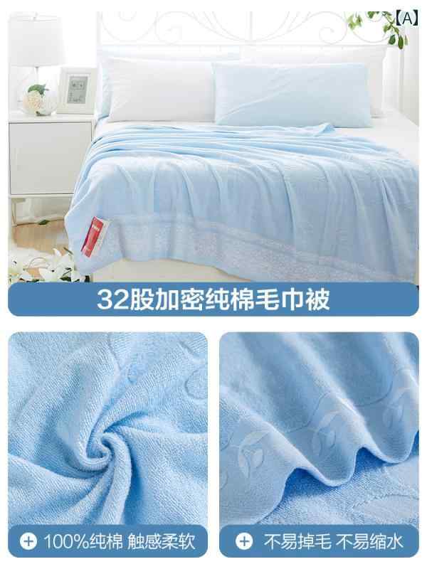 豪華 コットン タオルケット オールド 綿 大人 夏用 薄手 ブランケット 昼寝用 エアコン キルト インテリア おしゃれ 寝室