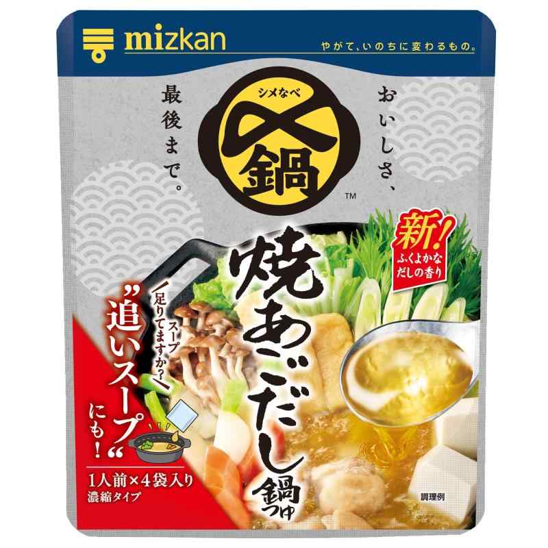 ミツカン 〆まで美味しい 焼あごだし鍋つゆ ミニパック 鍋の素 116g×5個