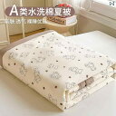 2025年 ブランケット ソファ 昼寝用 キルト エアコン用 夏用 クール 洗濯機洗い可 綿 カジュアル インテリア おしゃれ 寝室