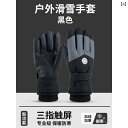 冬用 スキー用 手袋 男女兼用 サイクリング 乗馬 厚手 暖かい 防風 防寒 スマホ対応 アウトドア 登山 防水 女性用 カジュアル