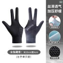 ビリヤード グローブ 薄型 3本指 通気性 プロ 仕様 豪華 滑り止め 男性用 スポーティー カジュアル ポリエステル ユニセックス(4)