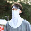 男性用 日焼け防止 夏 屋外 サイクリング用 紫外線 フルフェイスマスク 首 一体化 ホワイト グレー ブルーアッシュ ブラック(4)
