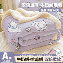 ミルク ウールブランケット 厚手 冬用 オフィス 昼寝用 ブランケット 学生 寮 ソファ ショール カバー カジュアル インテリア おしゃれ 寝室