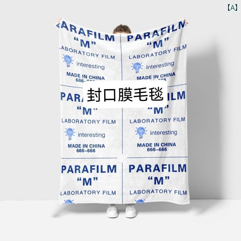 シーリング フィルム ブランケット フランネル 面白 エアコン 春秋 寮 誕生日 プレゼント カジュアル インテリア おしゃれ 寝室
