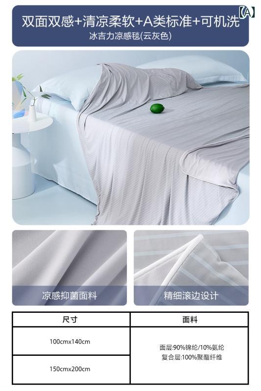 ホーム テキスタイル クール ブランケット ランチ ブレイク オフィス カバー ソファ エアコン 洗える 夏用 寝具 カジュアル インテリア おしゃれ 寝室