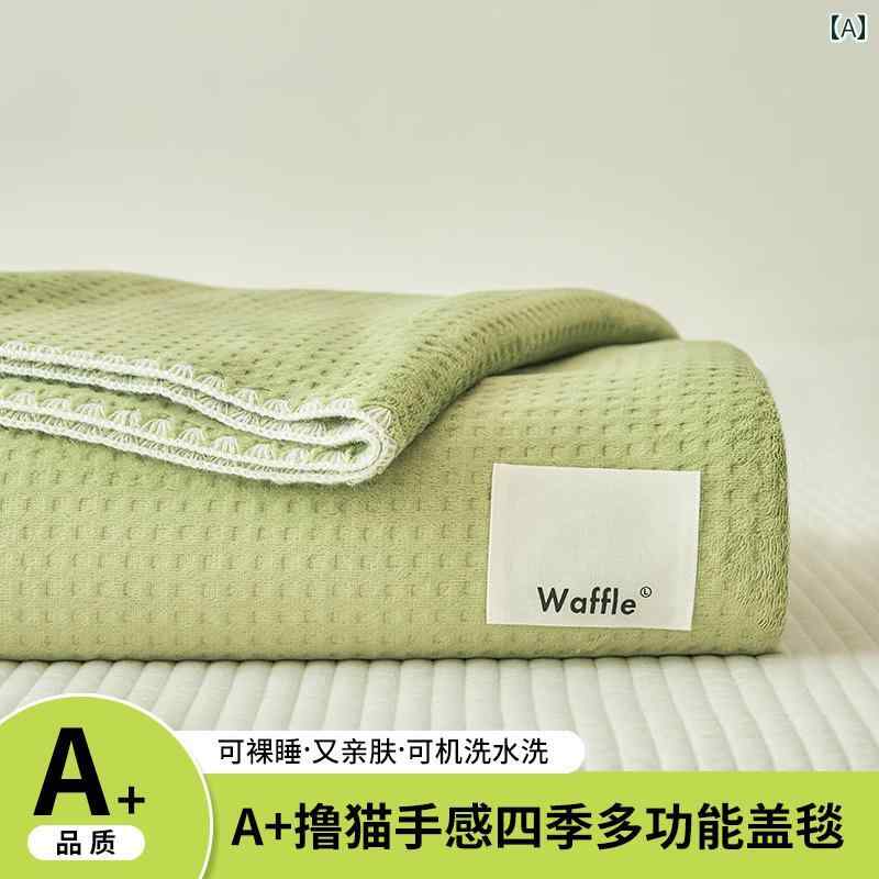 ブランケット 昼寝 オフィス 薄手 ソファ用 エアコン用 タオルケット ベッド用 夏用 クール カジュアル インテリア おしゃれ 寝室