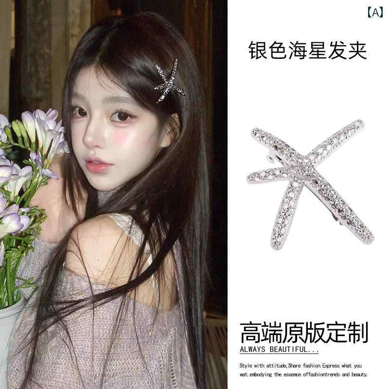 楽天LINEAR shop韓国 ヒトデ ヘアピン 2025 豪華 シンプル スプリング クリップ サイド 前髪 壊れた ヘッド ドレス アップスタイル おしゃれ エレガント アレンジ