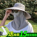 日焼け防止 マスク メンズ 夏用 釣り 帽子 フィッシャーマン 紫外線対策 サンハット アウトドア用 カジュアル スポーティー(4)