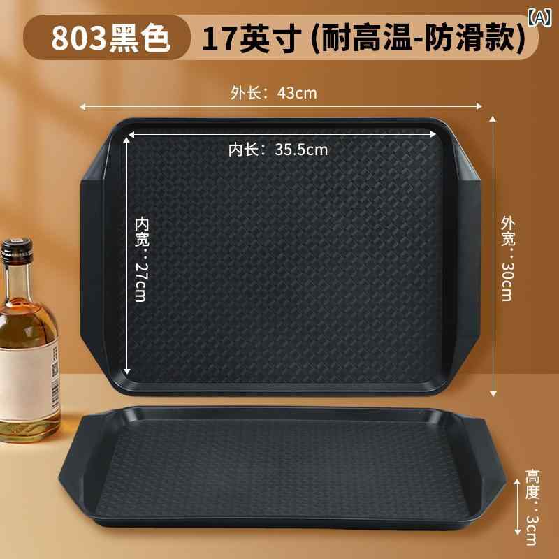 長方形 商業 トレイ PP プラスチック ディナー キッチン レストラン 食器 滑り止め 食堂 ファースト フード スペシャル インテリア