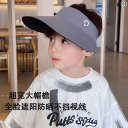夏中・ 大 女の子用 つばの大きい 日焼け防止 帽子 男の子用 紫外線 スポーツ用 空 トップハット カジュアル キッズ