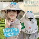 子供用 電気 ファン 付き 帽子 日焼け防止 男の子用 宝物 サンシェード つば広 夏 ビーチ 新スタイル カジュアル キッズ