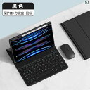 キーボード 保護 カバー 一体型 シェル Bluetooth Air 6 / 5 タブレット サイレント コンピュータ ワイヤレス マウス セット マジック コントロール 落下 防止