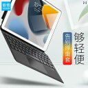 キーボード ケース 第5世代 薄型 軽量 一体型 第7 / 8 9世代 マジック エア アップル タブレット Air 2 コンピュータ シェル pro 105 ...