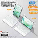 Huawei スマート 磁気 タブレットキー ボード 分割 統合 タブレット カバー Bluetooth タッチパッド 付き 専用 保護 ケース マジック コントロール