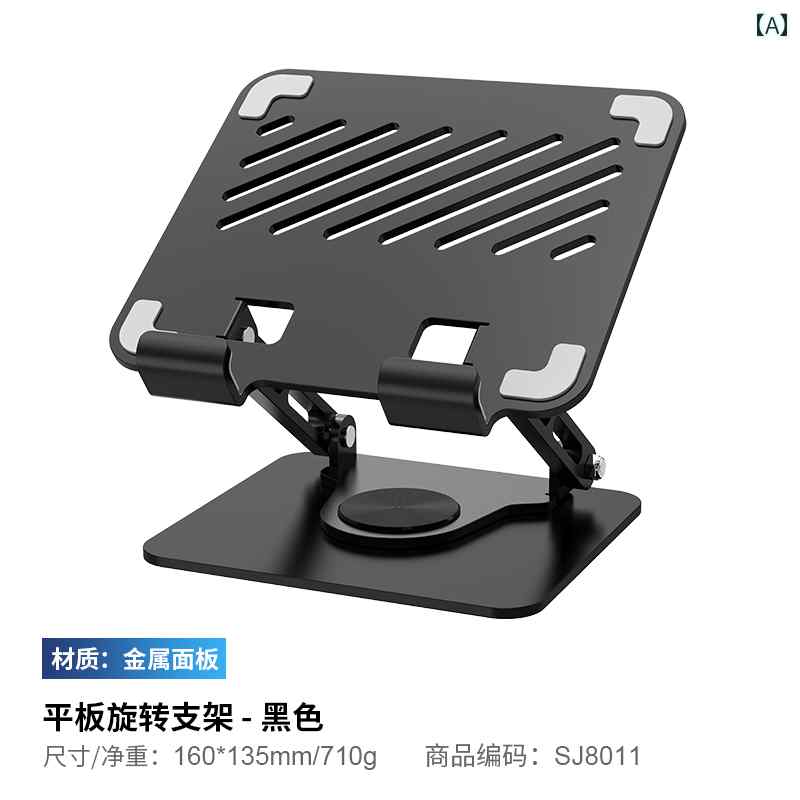 Luwei 360度 回転 可能 タブレット iPad 