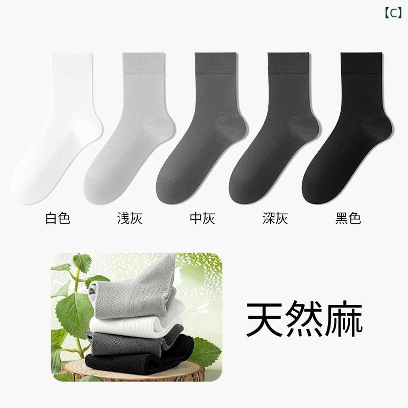 10 A ソックス メンズ 夏 薄手 ミドル チューブ 綿 麻 防臭 滑り止め メッシュ 通気性 ブラック ロング ビジネス カジュアル