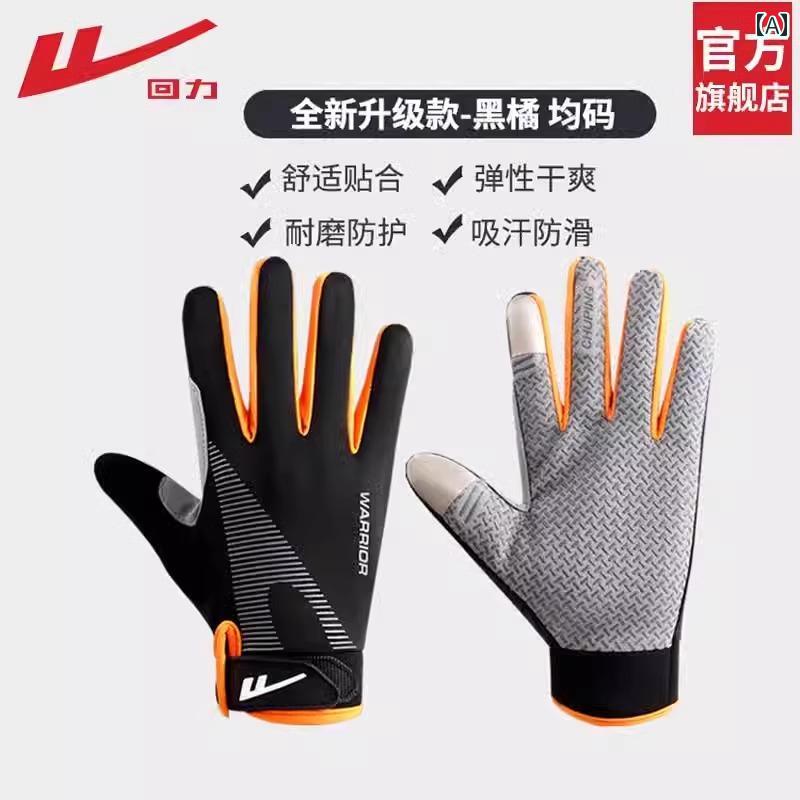 メンズ スポーツ フィットネス フル フィンガー グローブ アウトドア 釣り 登山 滑り止め サイクリング 角質 除去 鉄棒 通気性 夏