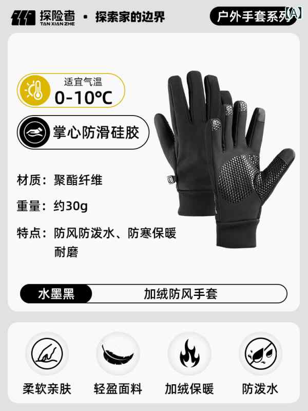 アウトドア スポーツ グローブ 防風 防水 暖かい スマホ対応 サイクリング メンズ ランニング 滑り止め ベルベット カジュアル性別: ユニセックス