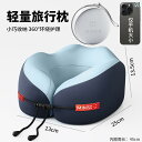 メモリー フォーム U字型 枕 旅行用 頸椎 飛行機用 睡眠用 ネックピロー ポータブル トラベル ビジネス 持ち運び コンパクト(3)