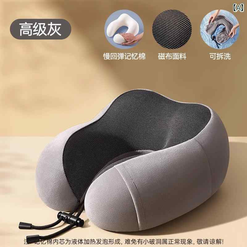メモリー フォーム U字型 枕 長距離 高速 鉄道 飛行機用 ネックピロー 旅行用 頸椎 昼寝用 トラベル ビ..