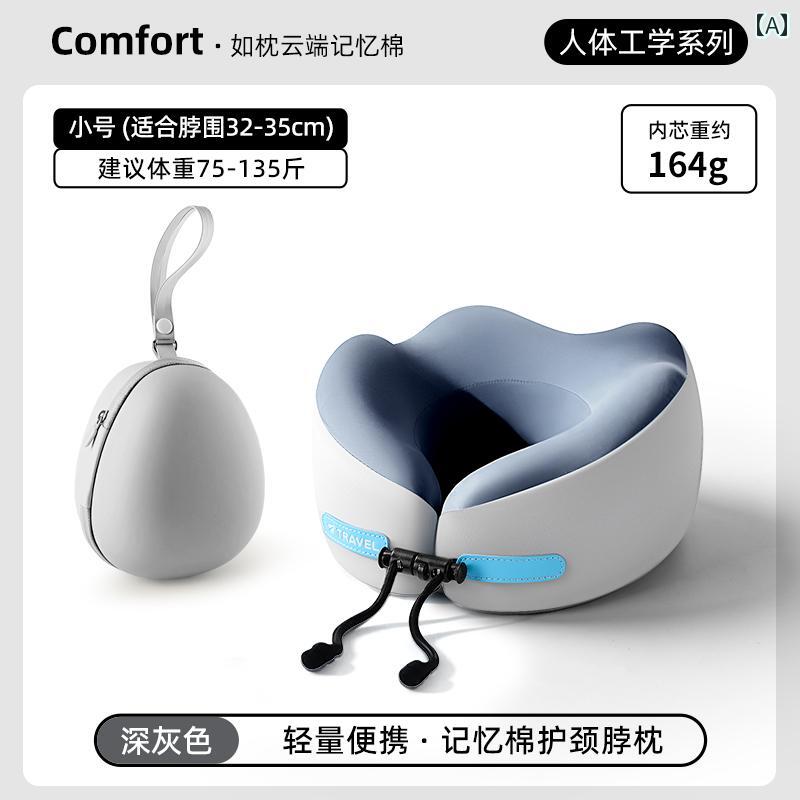 メモリー フォーム U字型 枕 旅行用 ネックピロー 飛行機 高速 鉄道 睡眠用 ピロー ポータブル トラベ..