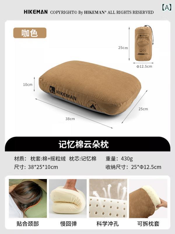 アウトドア キャンプ用 低反発 メモリー フォーム 首 保護 睡眠 枕 テント用 ポータブル 昼寝用 旅行用..
