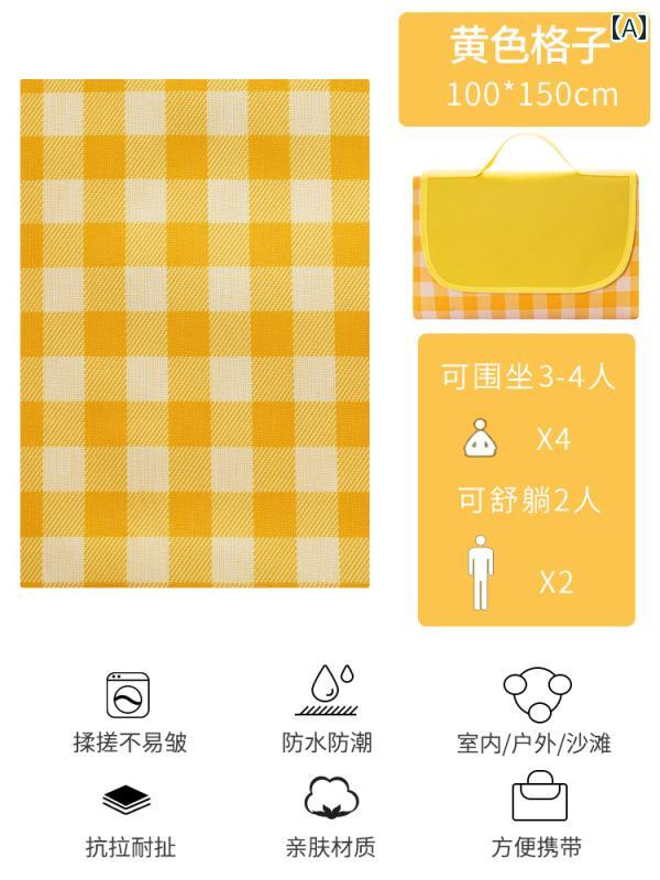 ピクニック マット 春 外出 防湿 布 屋外 ポータブル 厚手 イン スタイル 遠足 持ち運び コンパクト カジュアル チェック