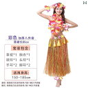 大人用 ハワイアンフラダンス 80 cm ゲーム 小道具 フェスティバル おしゃれ ステージ パーティー ガーランド セット ドア ブロッキング パフォーマンス