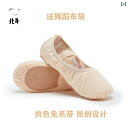ダンス シューズ( 女の子用 ) ソフト ソール トレーニング 女性用 ボディシェイプ用 レディース バレエ.ホワイト靴.可愛い