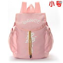 ダンス バッグ. 子供用 .女の子 バレエ ラテン ショルダーパック 小道具.可愛いカラフルカラー.リトルダンサー.大容量