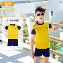 子供用 水着 中型 大型 男の子用 スプリット ティーン 日焼け防止 夏 8~13歳で.UVカット.素材男児用タンクトップ付き