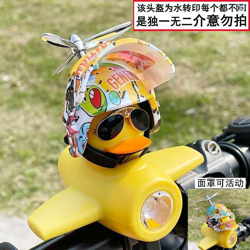 子供用 自転車 夜間 走行用 ヘッドライト 付き バランス バイク アヒル ベル 防風 ...