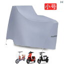 2025年.電気 自動車の レインカバー 日焼け防止 ユニバーサル バイクの 車 カバー 防水 サンシェード 布の バッテリー 可愛い