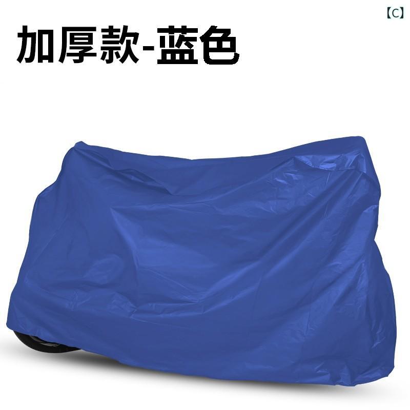 自転車用 ダストカバー マウンテンバイク用 日焼け防止 レインカバー ロード バイ...