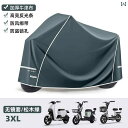 電気 自動車用 日焼け防止などに. レインカバー バッテリー カー. カバー バイク用 レインコート サンシェード.ストレッチ