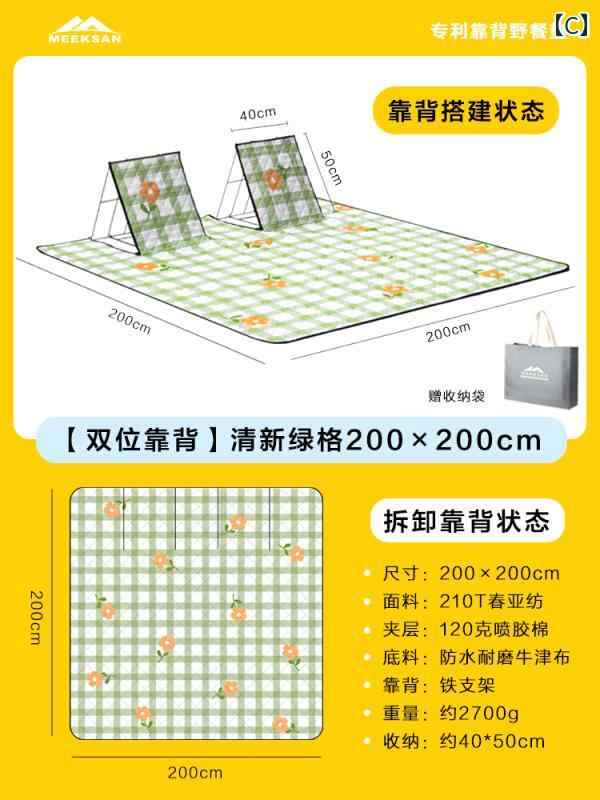 LINEAR shopの背もたれ 付き 屋外 ピクニック マット 防水 防湿 厚手 芝生 春 外出 布 折りたたみ クッション 遠足 持ち運び コンパクト カジュアル｜アングル3