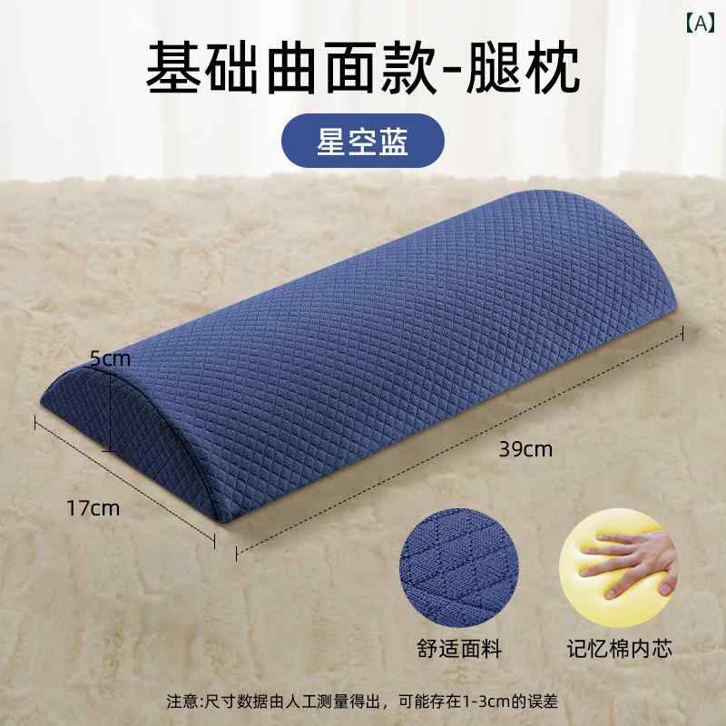 美容 サロン 足 枕 半円筒形 メモリーピロー コア 取り外し可能 カバー 洗える マッサージ 脚 リフト ..