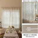 ガーゼ カーテン 穴開け不要 短い 光 透過性 不透明 小さめ ハーフ サンシェード 壁掛け 装飾 シールド インテリア リビング ベッドルーム