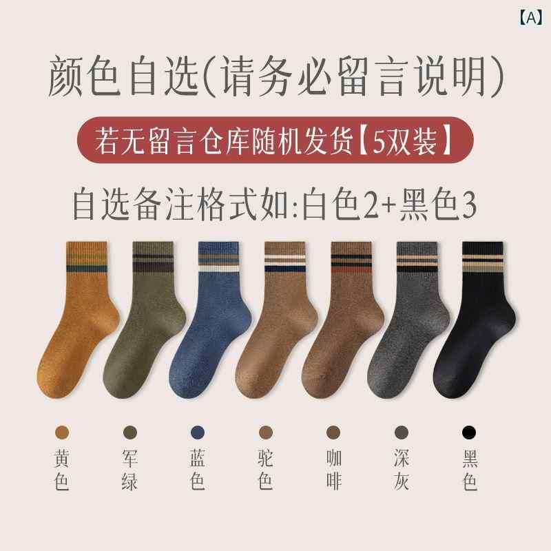 靴下 男性用 リブ編み コットン 混紡 吸汗 通気性 防臭 短め 紳士 カジュアル 黒 グレー カーキ 春