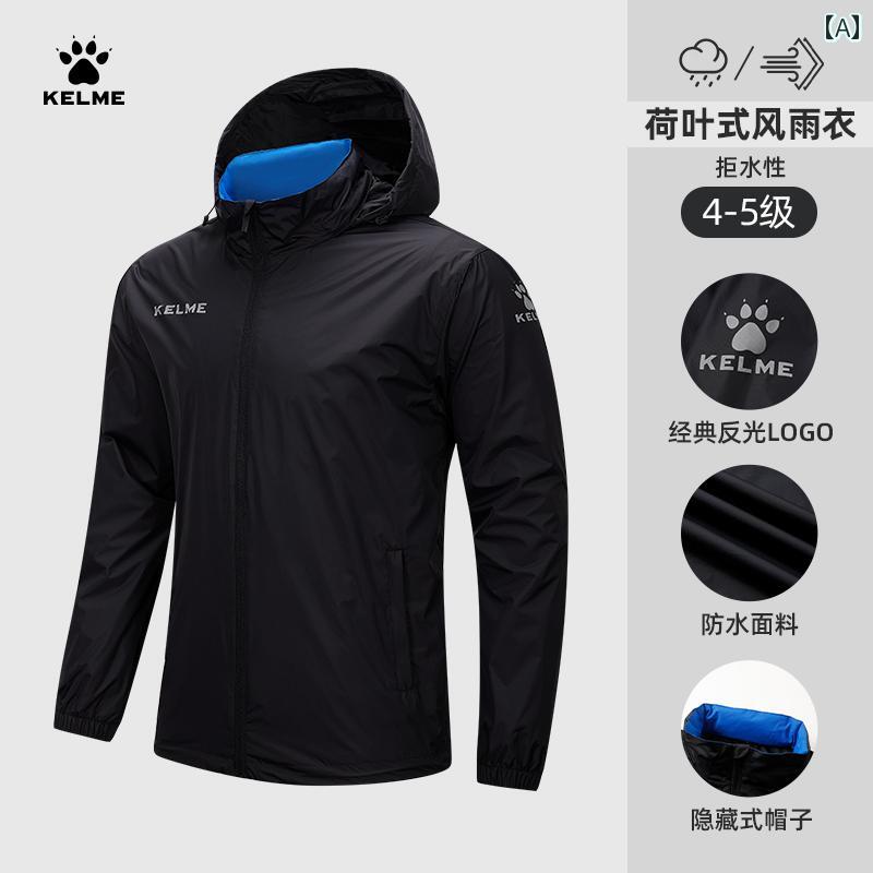 スポーツ ウィンドブレーカー メンズ サッカー トレーニング 防風 ジャケット ランニング 子供用 アウトドアオシャレ